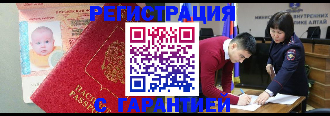 временная регистрация для школы в Заволжске