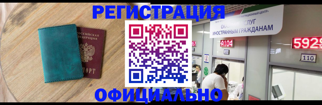 прописка 2025 в Заволжске