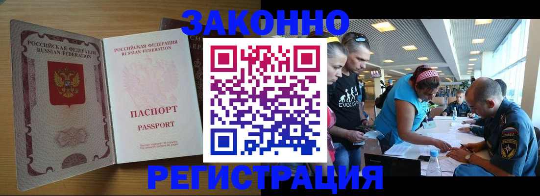 временная регистрация надежно в Заволжске