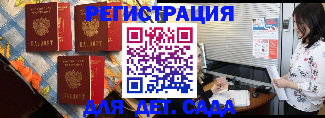 временная регистрация купить в Заволжске